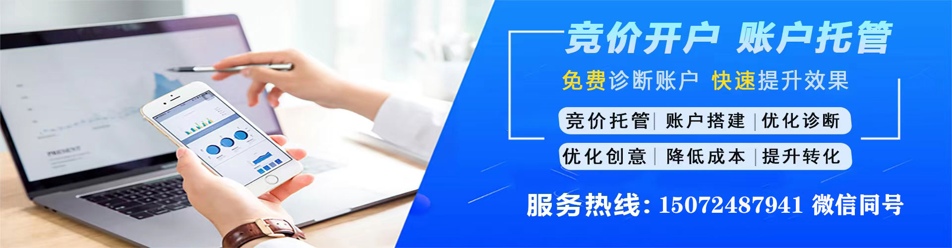 响水百度广告竞价